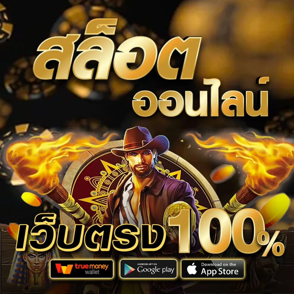หงส์ไทย 168